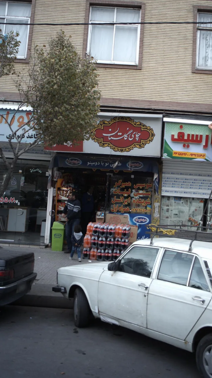 سوپرمارکت - تصویر 2