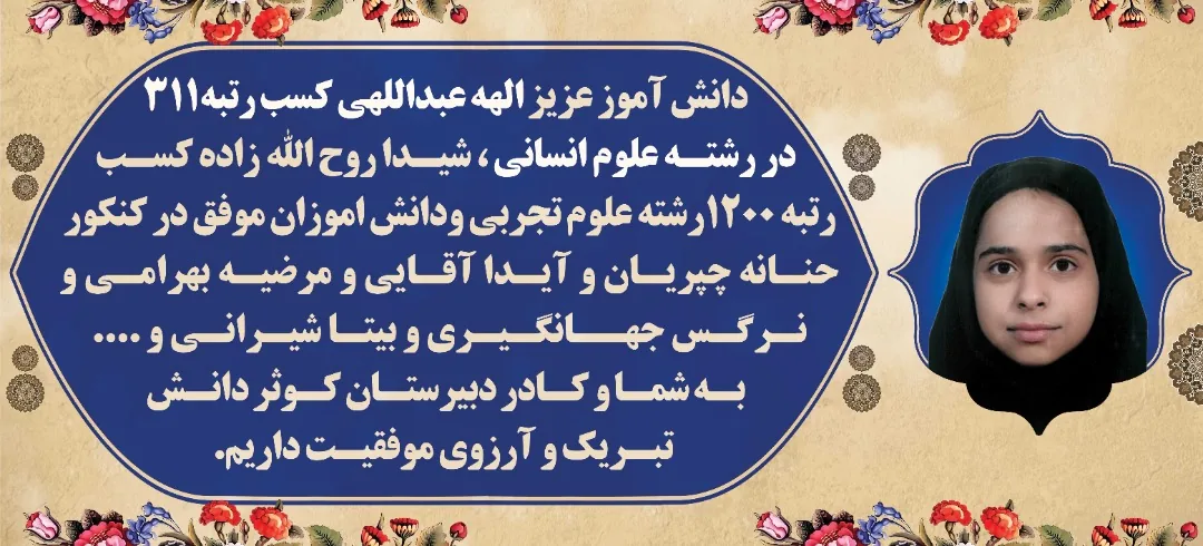 دبیرستان وهنرستان کوثر دانش اصفهان - تصویر 3