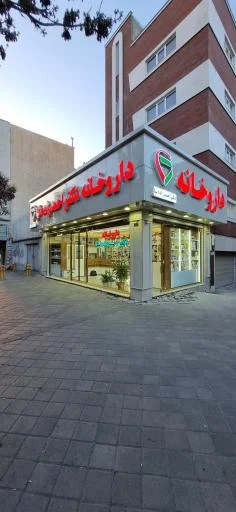 داروخانه دکتر احمدزاده‌نیا