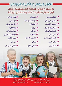 تیز هوشان کوچک
