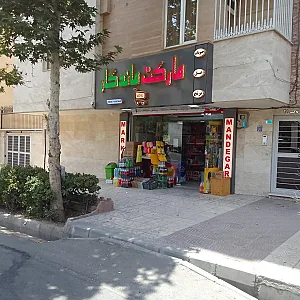 فروشگاه همشهری