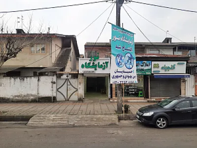 آزمایشگاه نور