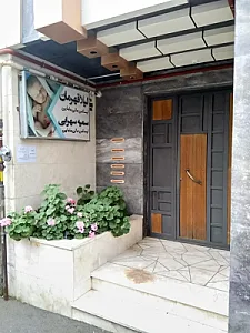 مرکز مامایی