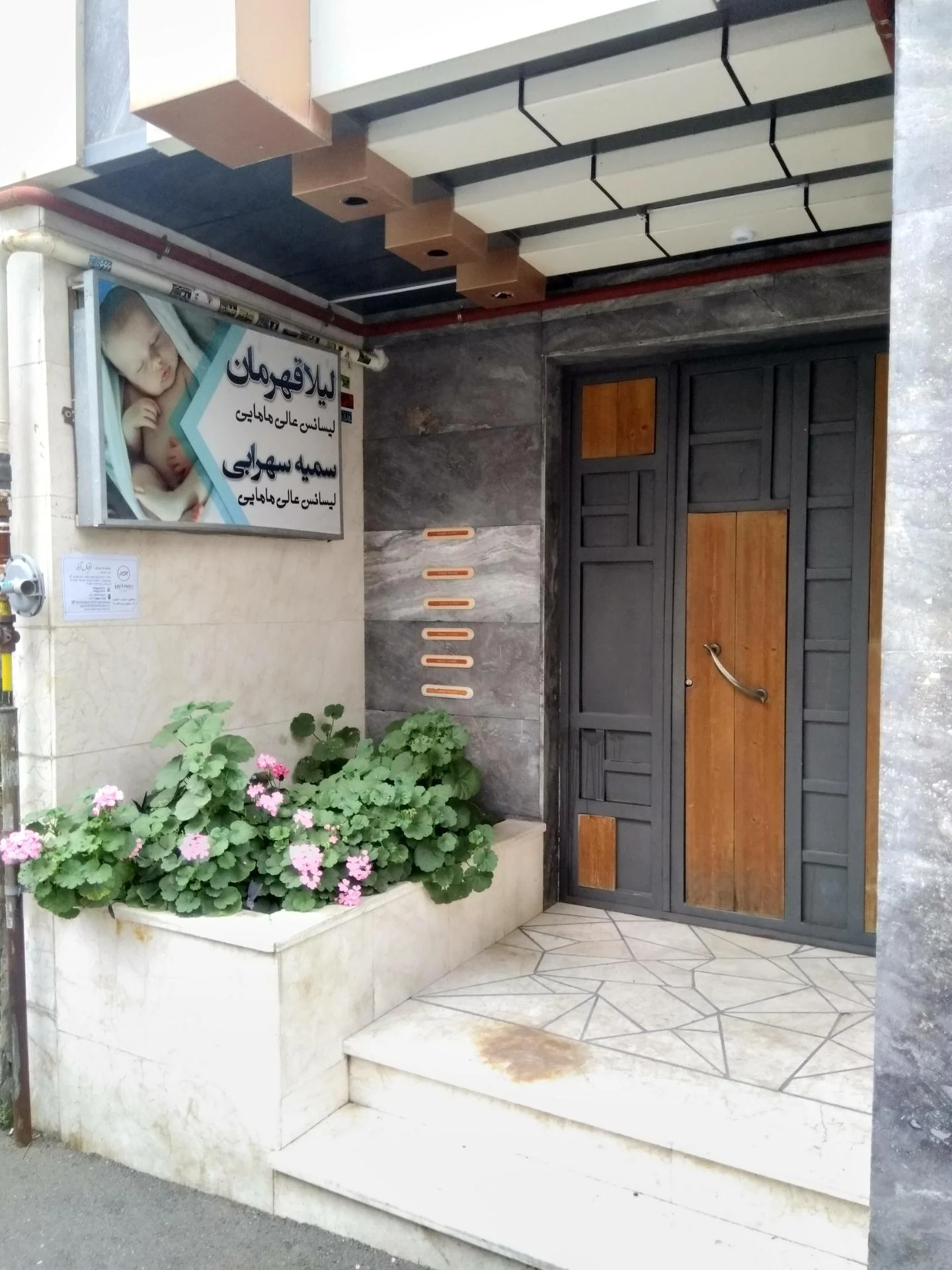 مرکز مامایی