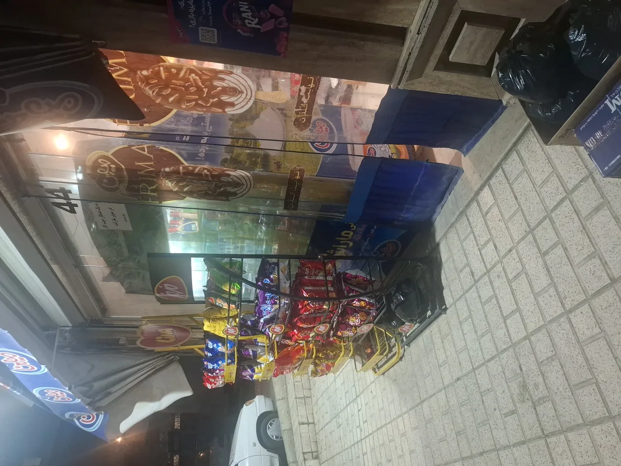 سوپرمارکت امیر