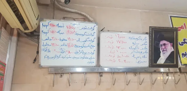 سوپر گوشت بهرامی