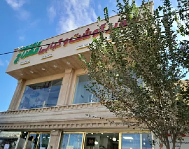 سوپر گوشت معراج