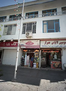 فروشگاه لوازم بهداشتی پاکان