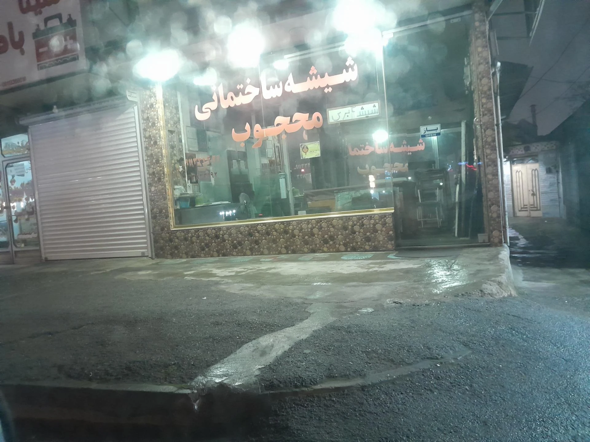شیشه بری محجوب