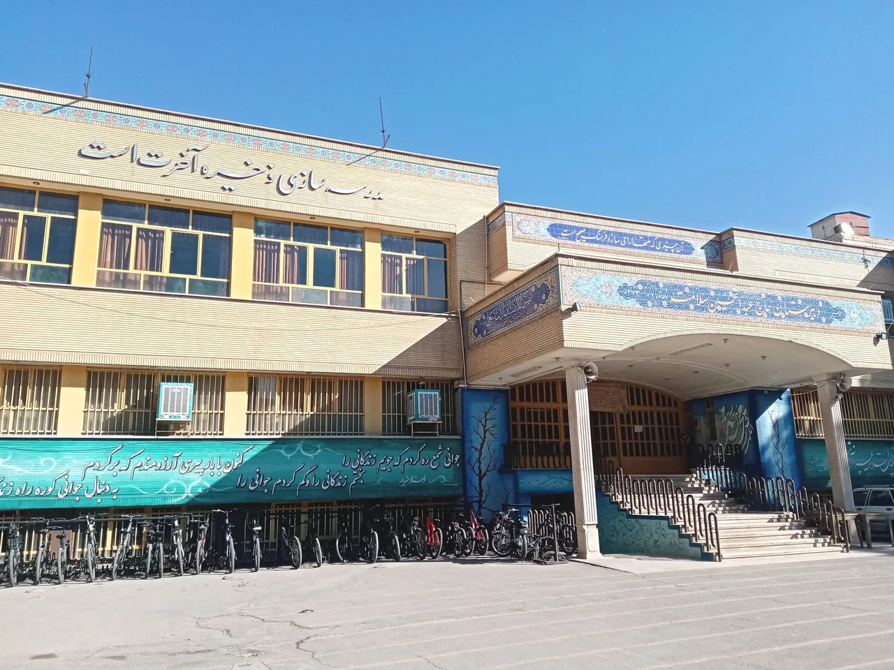 دبیرستان سلامت - تصویر 3
