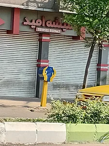 شیشه امید