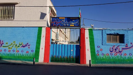 هنرستان تربیت بدنی شکرانی