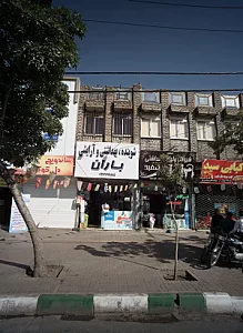 شوینده،بهداشتی و آرایشی باران