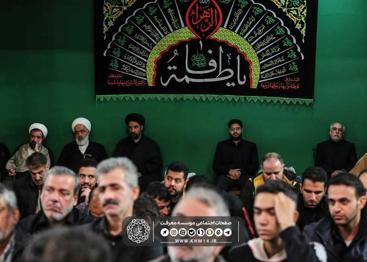 موسسه معرفت حسینیه فلاحتیان