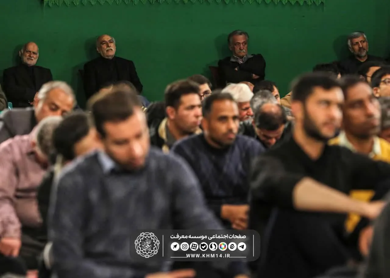 موسسه معرفت حسینیه فلاحتیان - تصویر 3