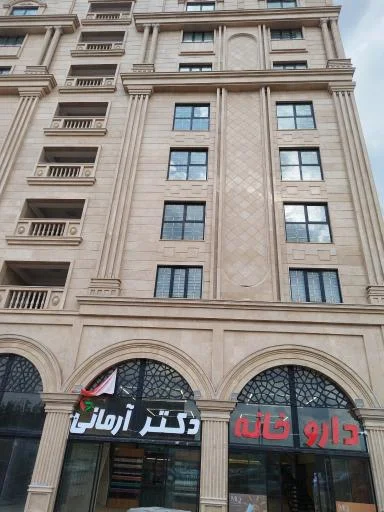 داروخانه دکتر آرمانی