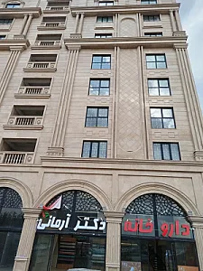 داروخانه دکتر آرمانی