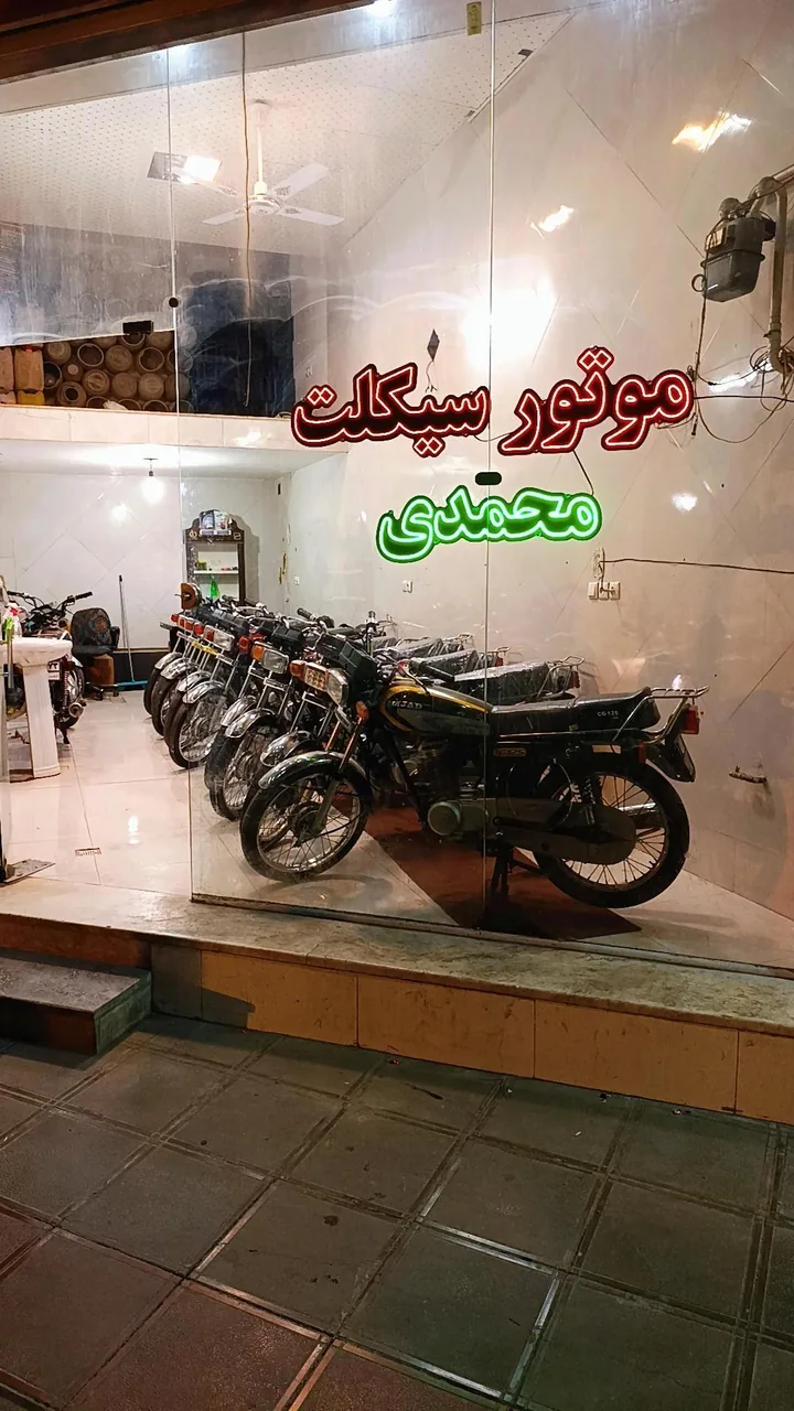 ((فروشگاه موتور سیکلت محمدی)) - تصویر 2