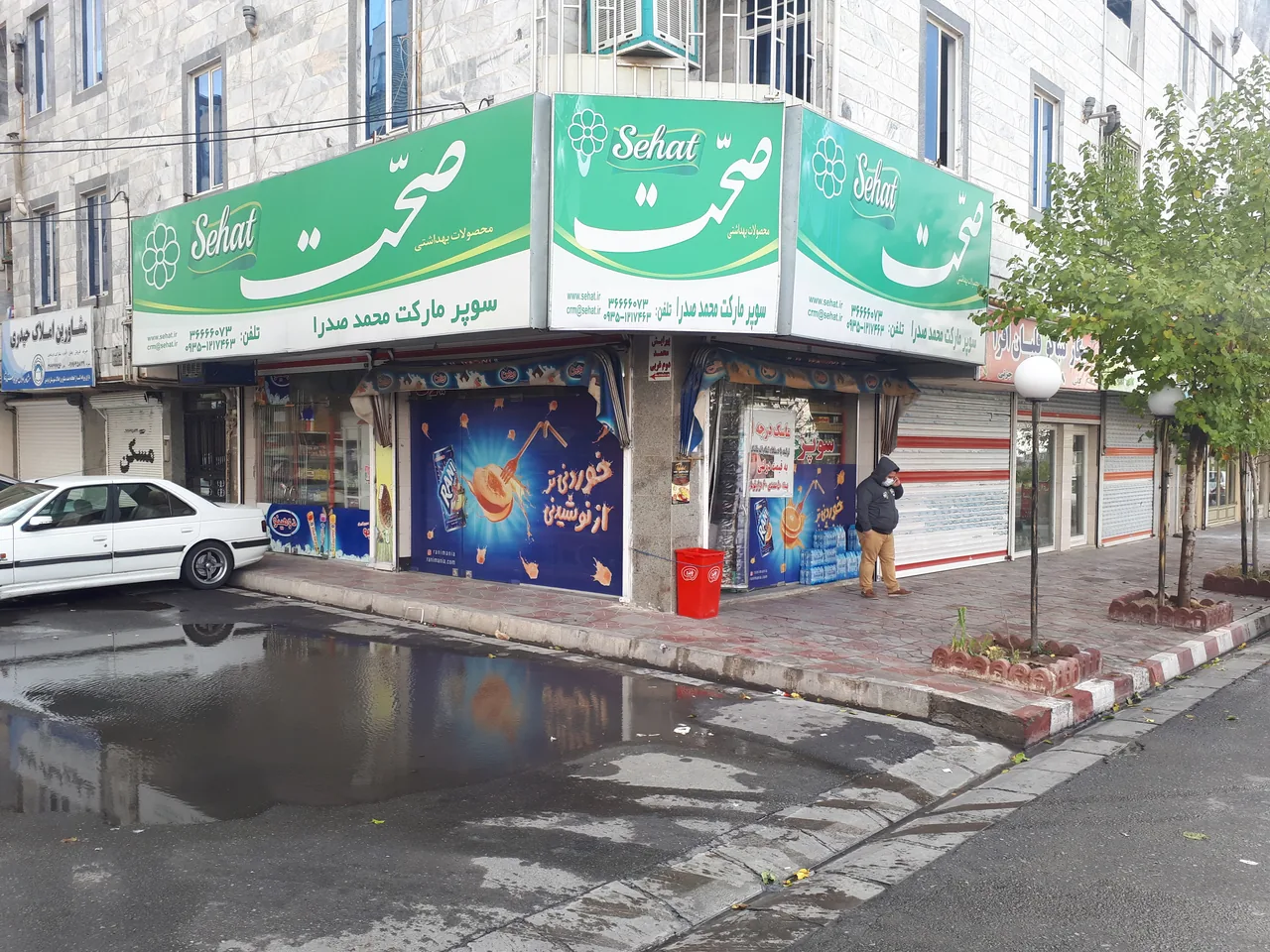سوپر مارکت محمد صدرا