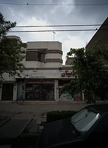شوینده بهداشتی آرایشی