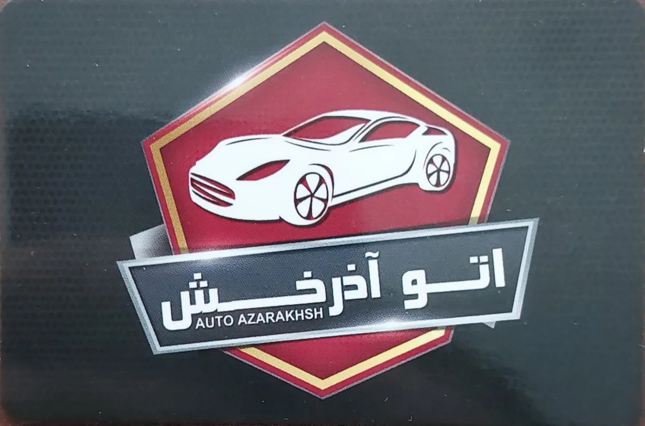 اتو آذرخش