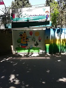 پیش دبستانی استعداد سبز شعبه یک