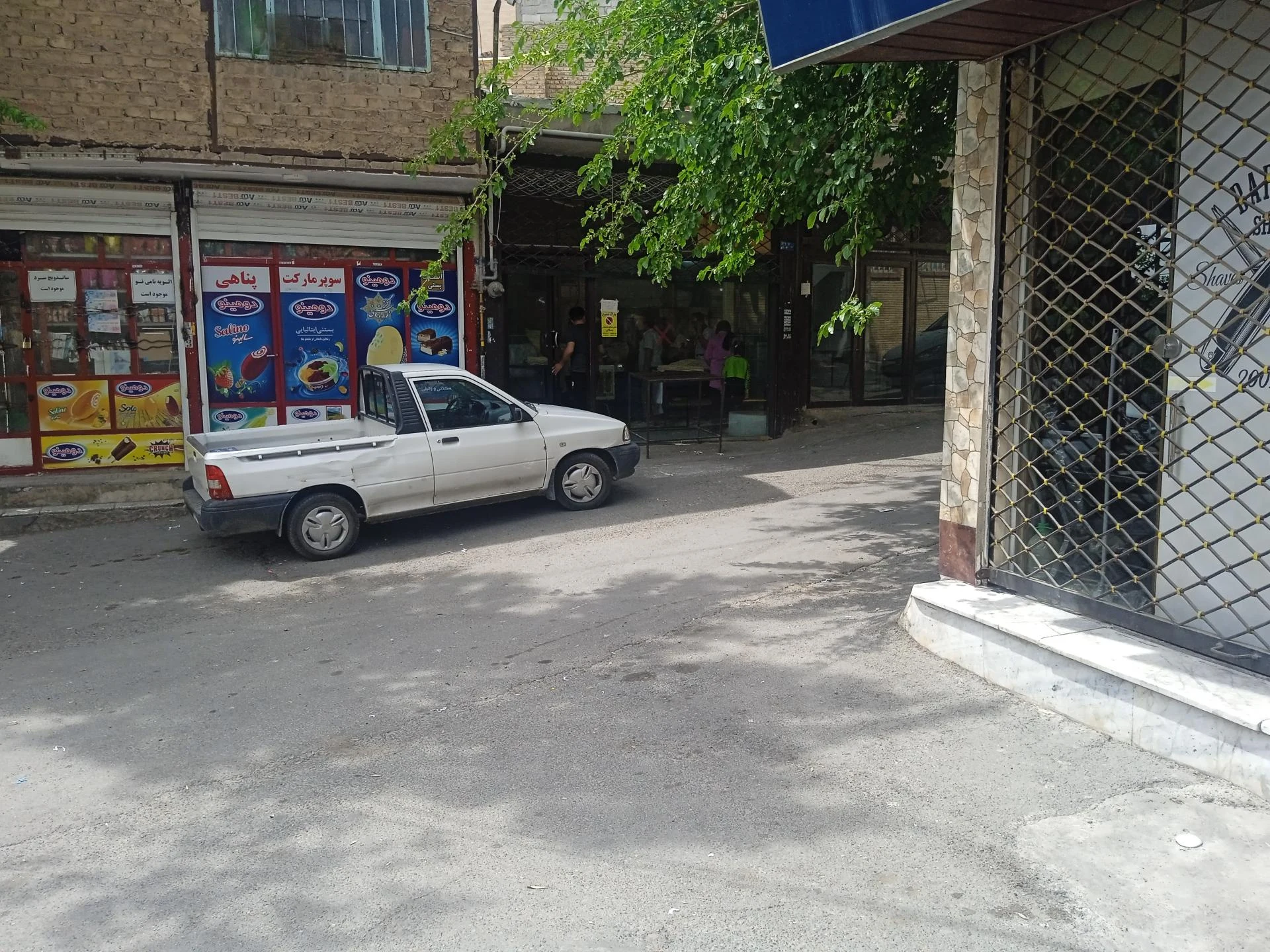 سوپرمارکت پناهی