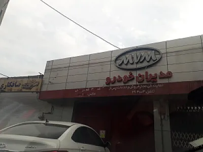 نمایندگی مدیران خودرو
