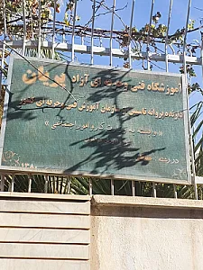 دارالقران دوره اول