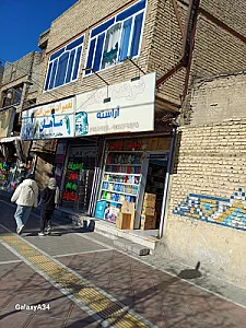 شوینده بهداشتی بن طاها
