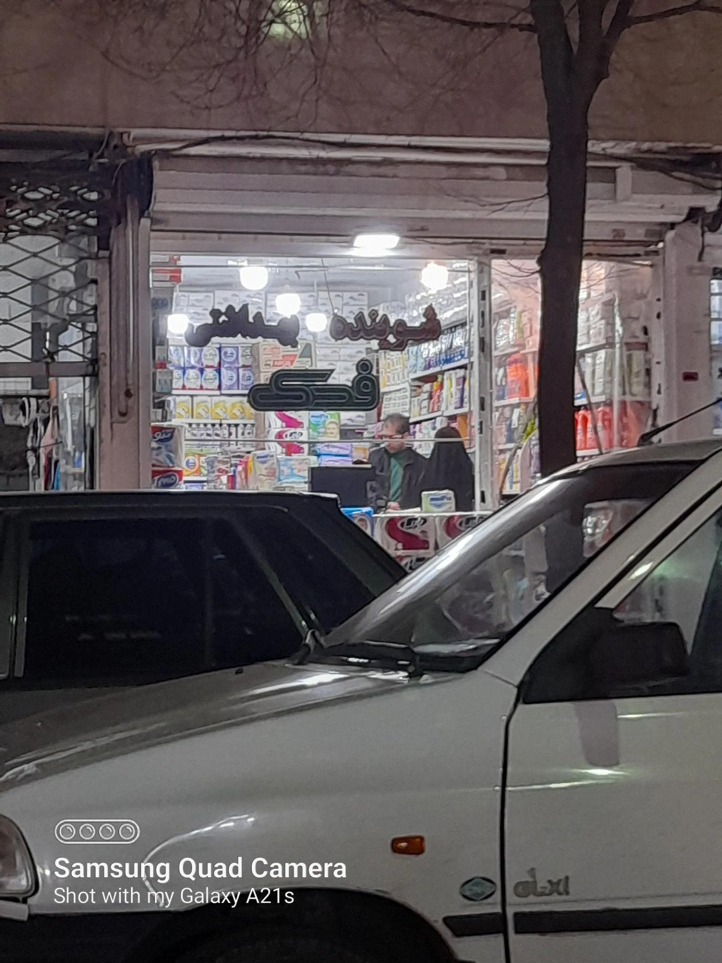 شوینده بهداشتی بن طاها - تصویر 2