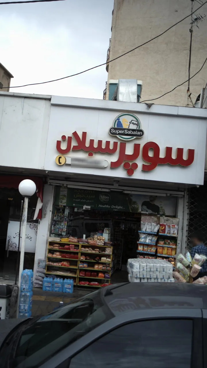 سوپر سبلان