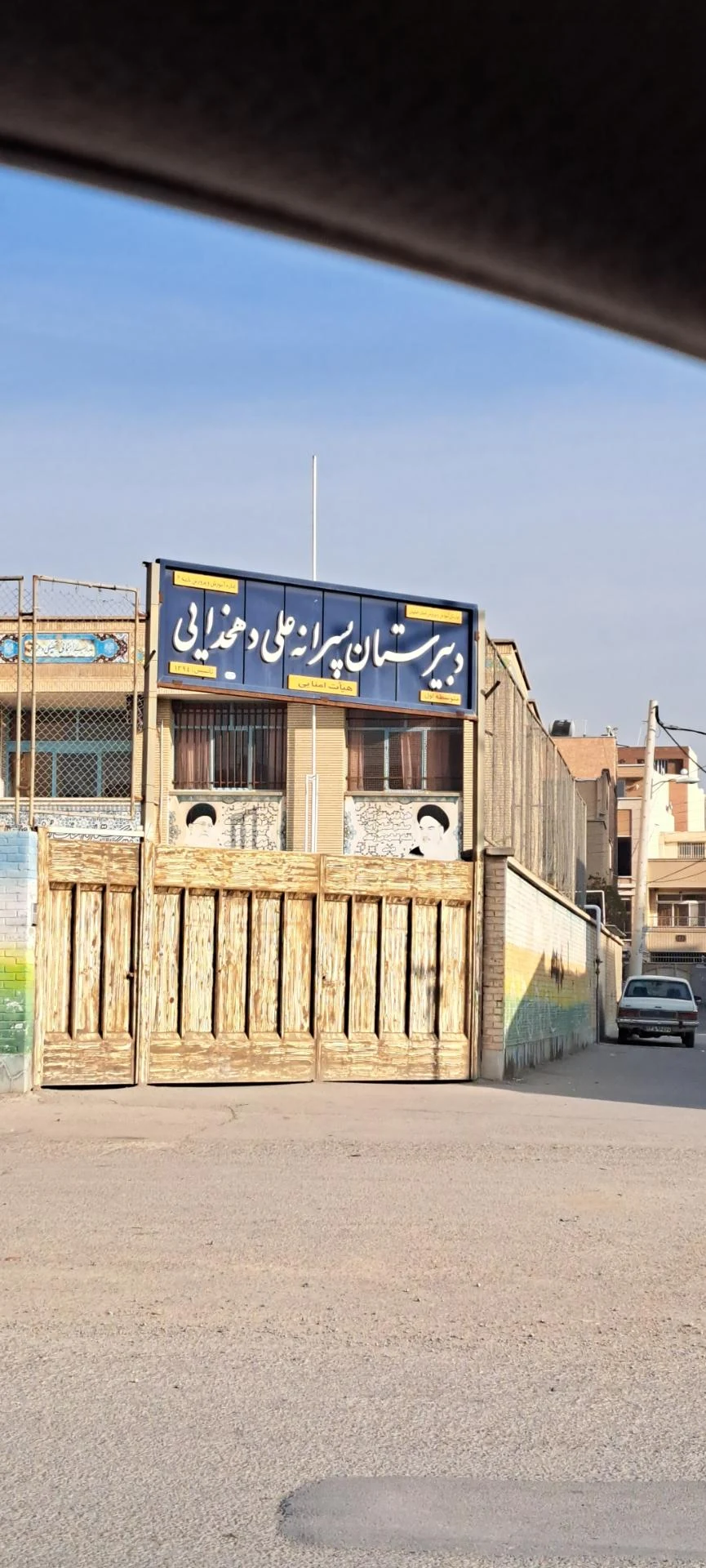 دبستان نسرین فروغی - تصویر 2