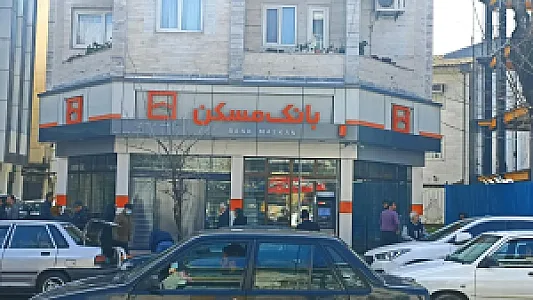 کارگزاری بانک مسکن