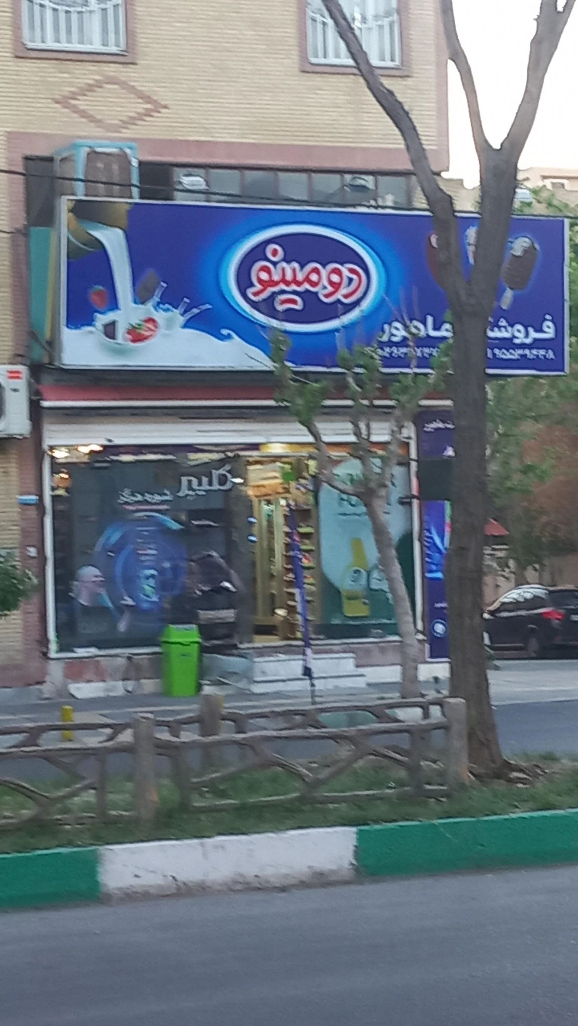 سوپرمارکت زیتون