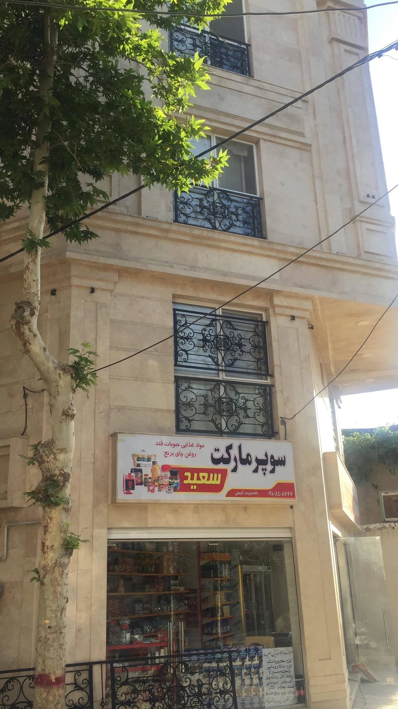 سوپرمارکت زیتون - تصویر 2