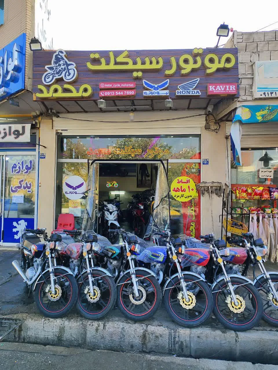 فروشگاه موتورسیکلت محمد - تصویر 3