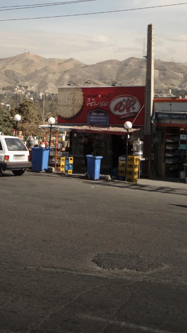 سوپرمارکت - تصویر 3