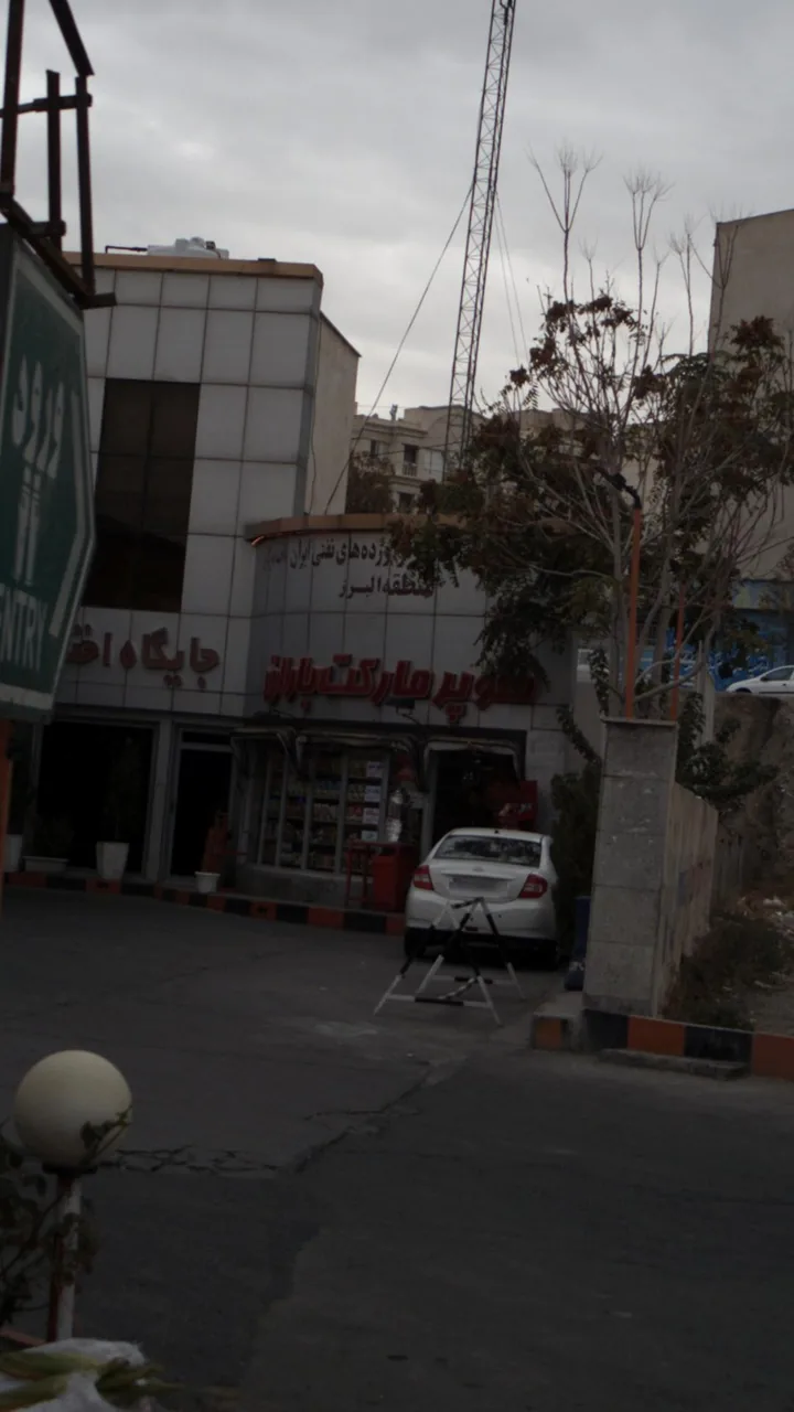 سوپرمارکت - تصویر 4