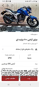 تعمیرگاه موتورسیکلت محمد حیدری