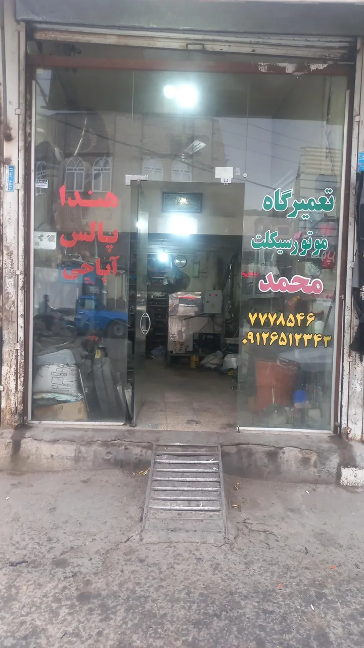 تعمیرگاه موتورسیکلت محمد حیدری - تصویر 2