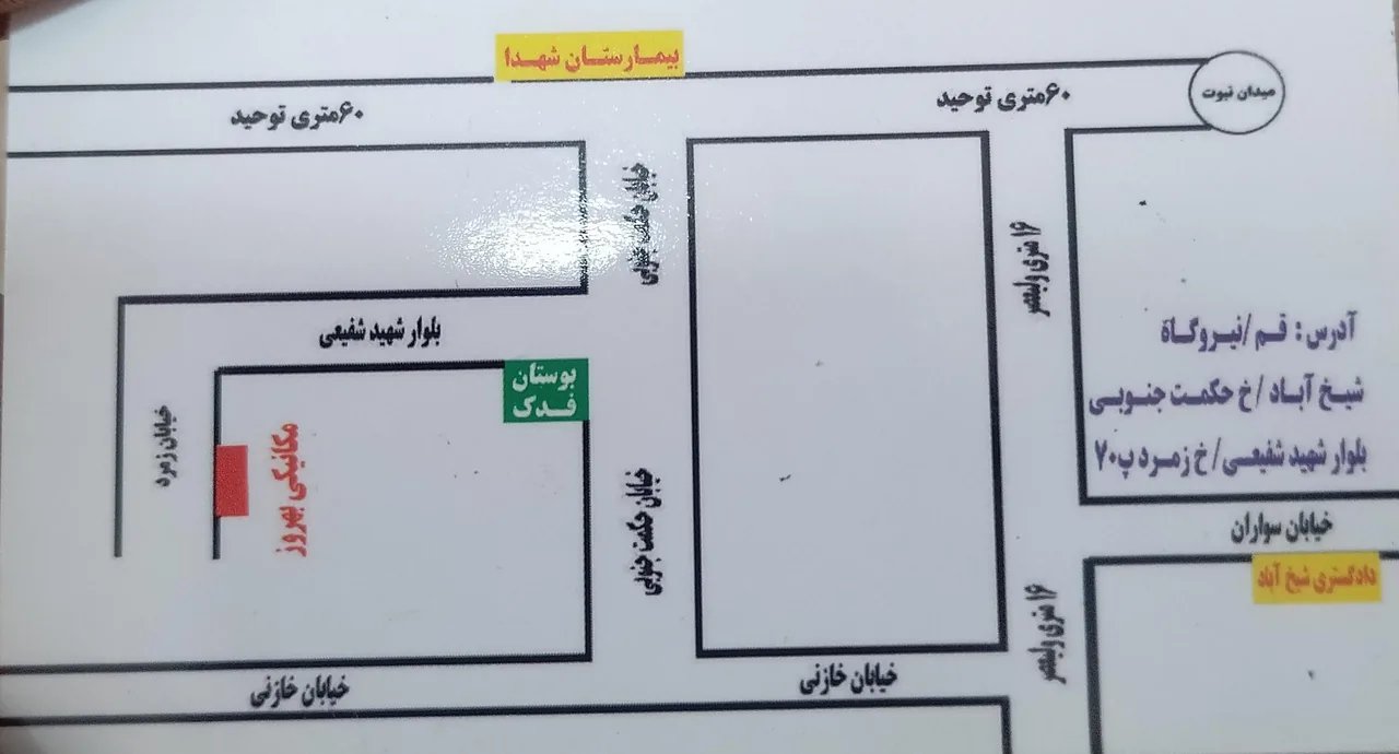 مکانیکی خودرو بهروز