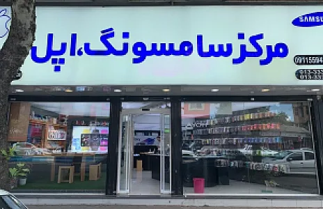 مرکز موبایل (فرزام)