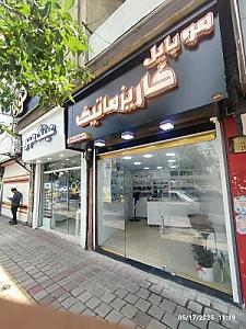 موبایل کاریزماتیک