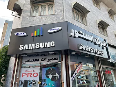 ایران استور