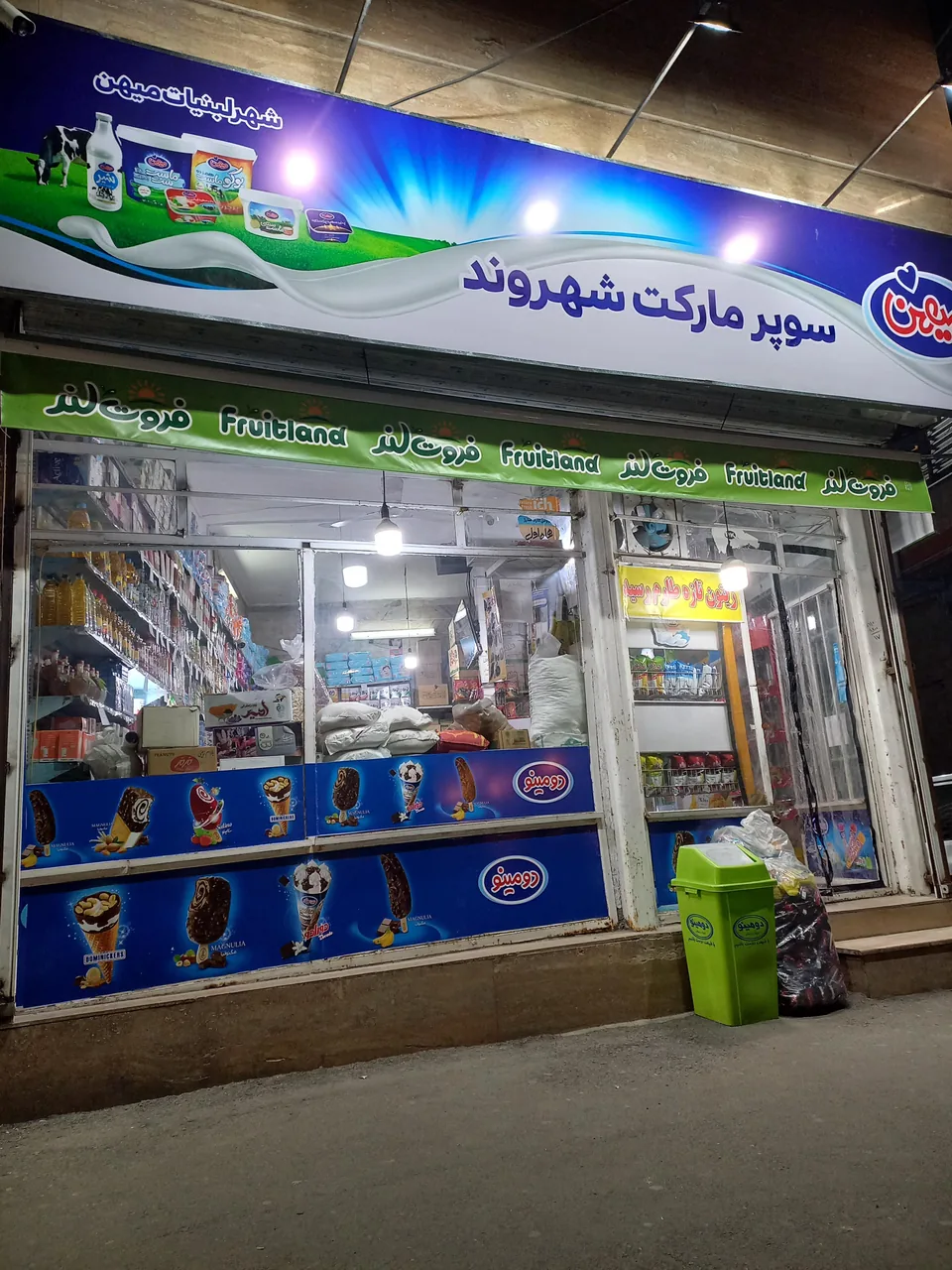 سوپر مارکت شهروند