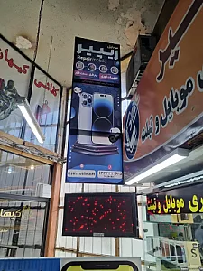موبایل ریپیر