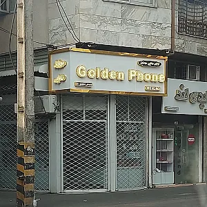 فروشگاه گلدن فون