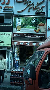 سوپر آنا