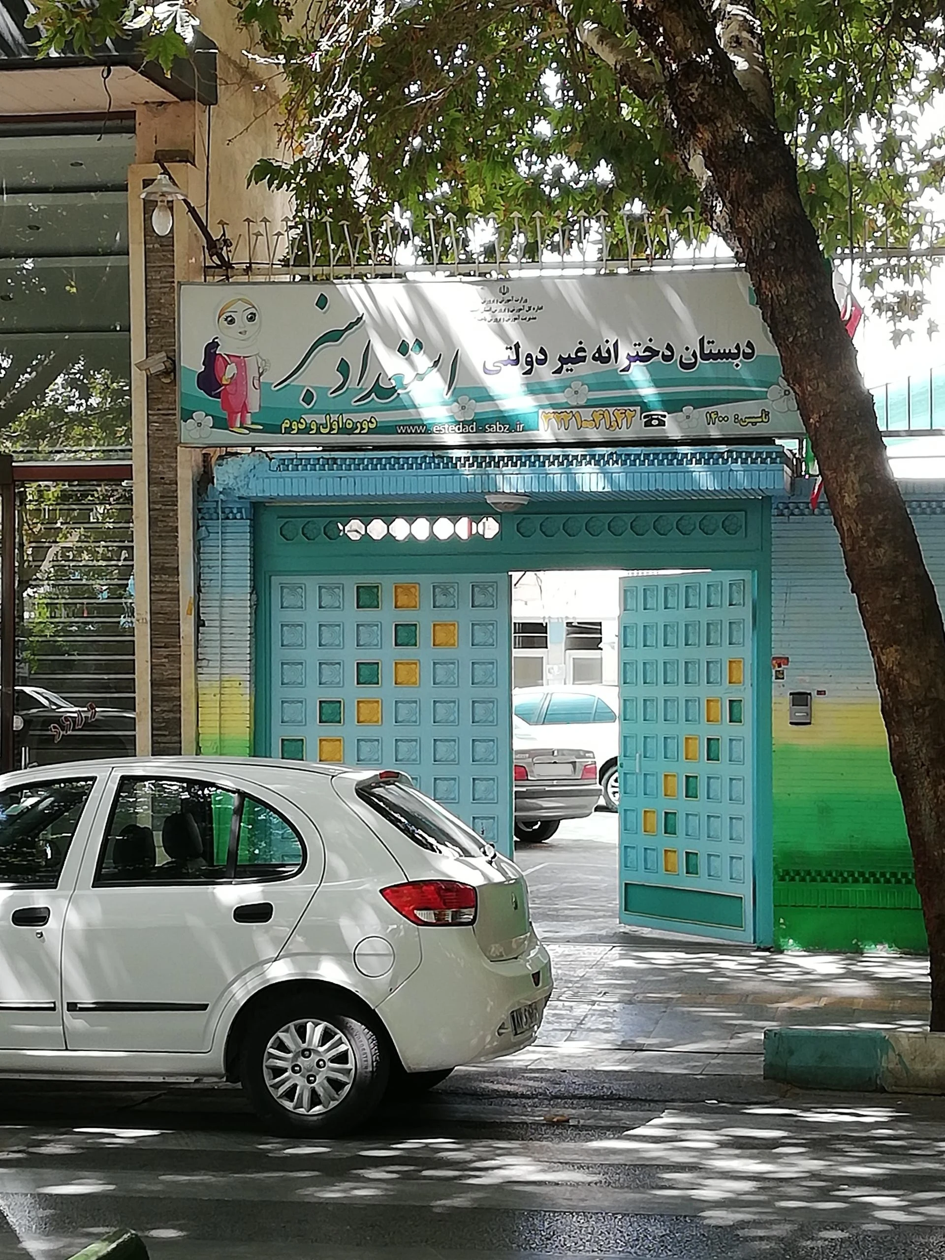 دبستان رویگری - تصویر 2